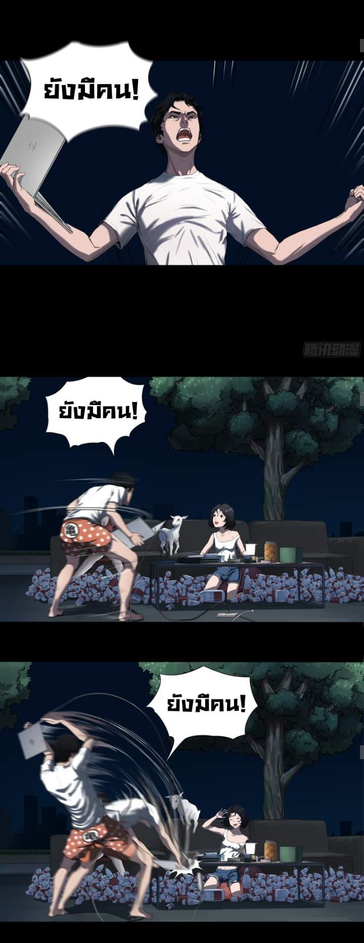 The last man ตอนที่ 4 หน้า 10