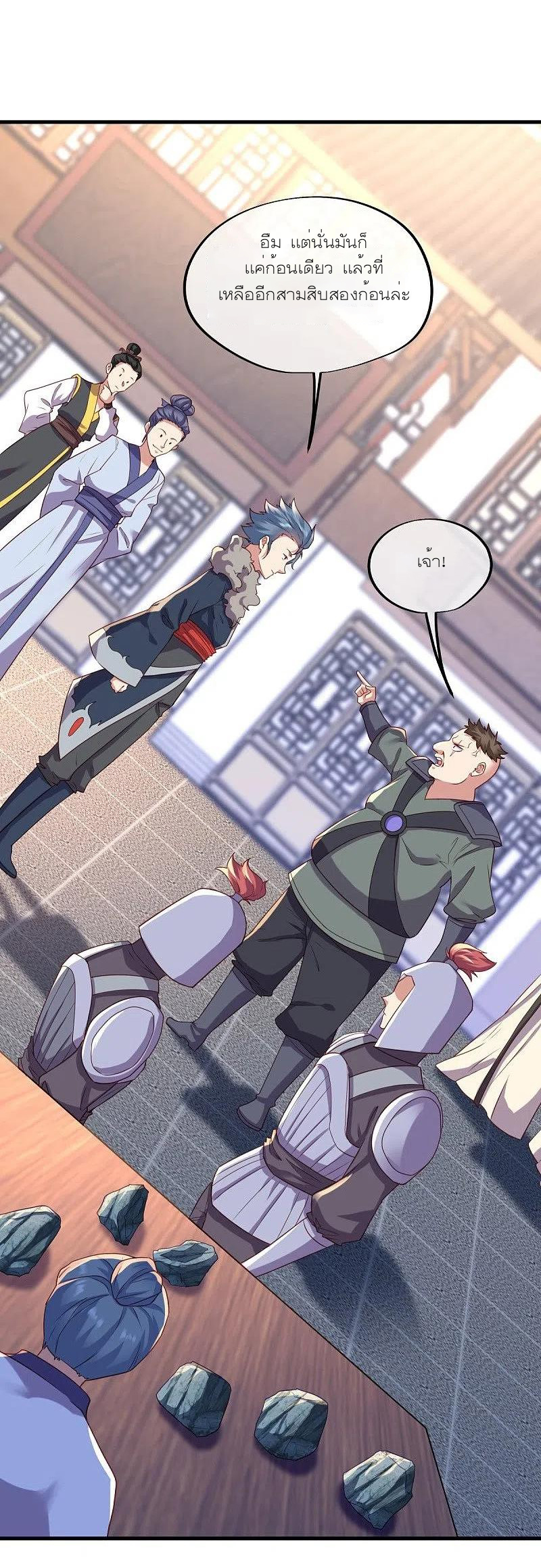 peerless battle spirit ตอนที่ 468 หน้า 53