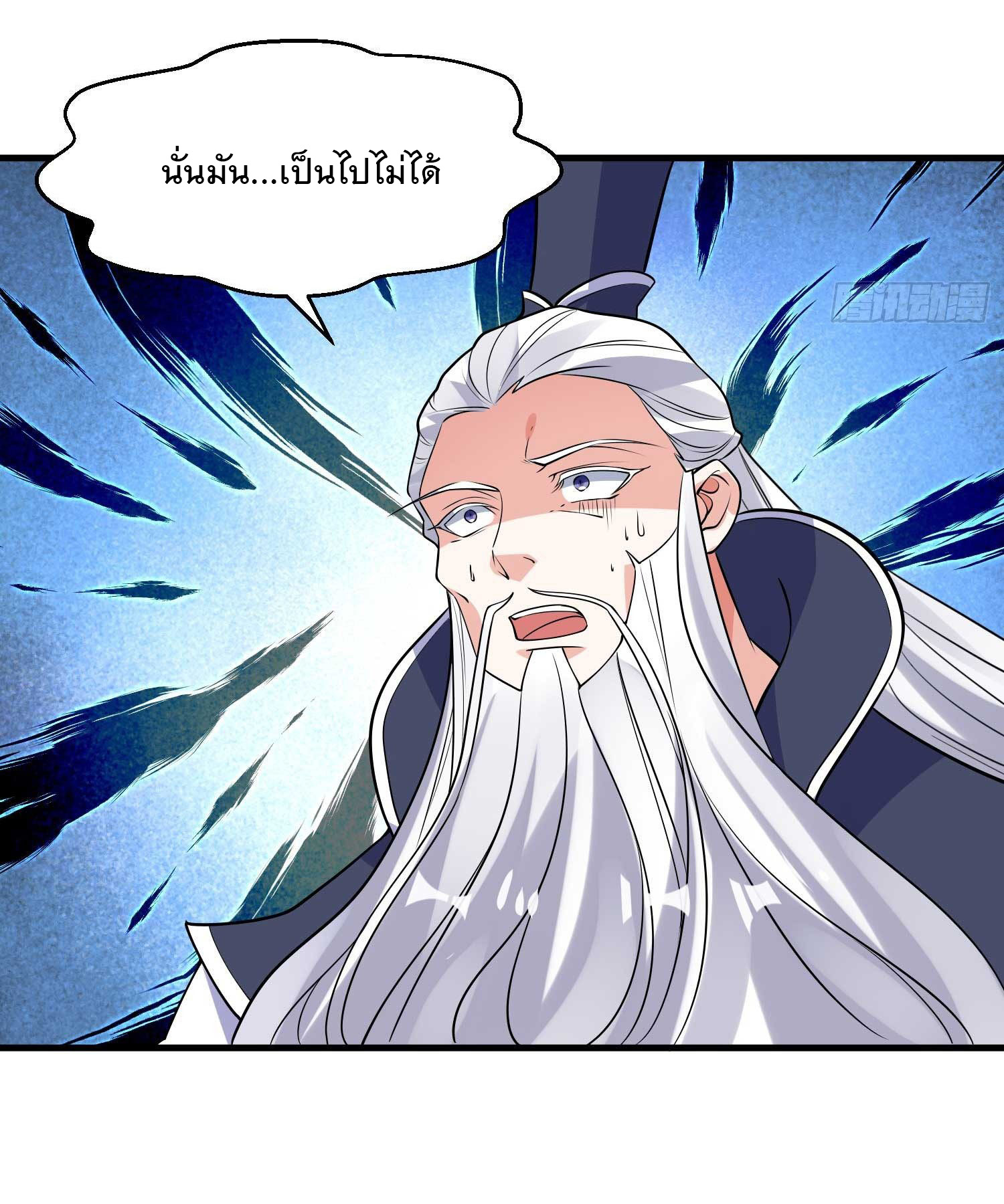 การต่อสู้ของเหล่าคนทรง ตอนที่ 20 หน้า 39