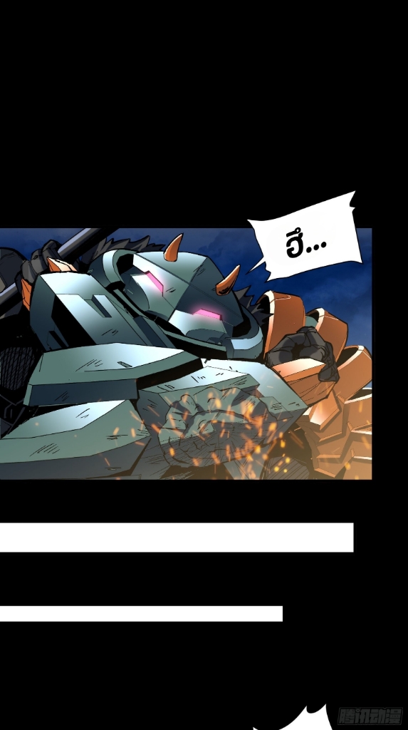 Legend of Star Genera ชนจีน ตอนที่ 49 หน้า 22