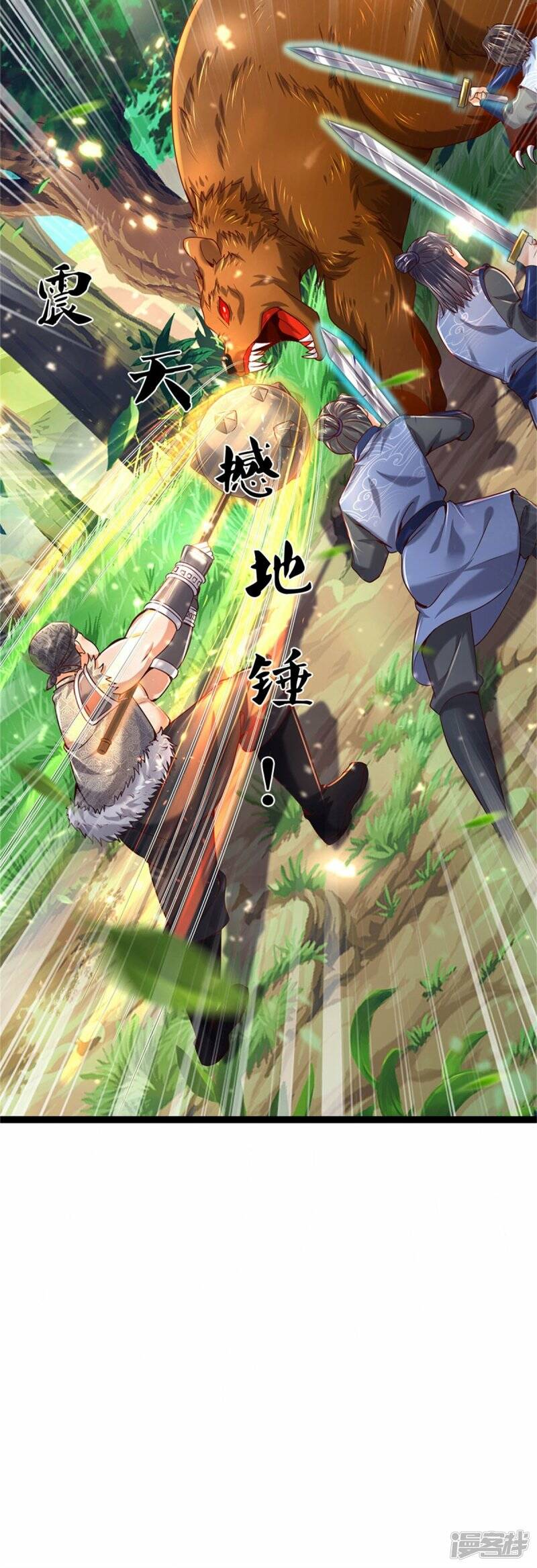 Sky Sword God ตอนที่ 112 หน้า 14