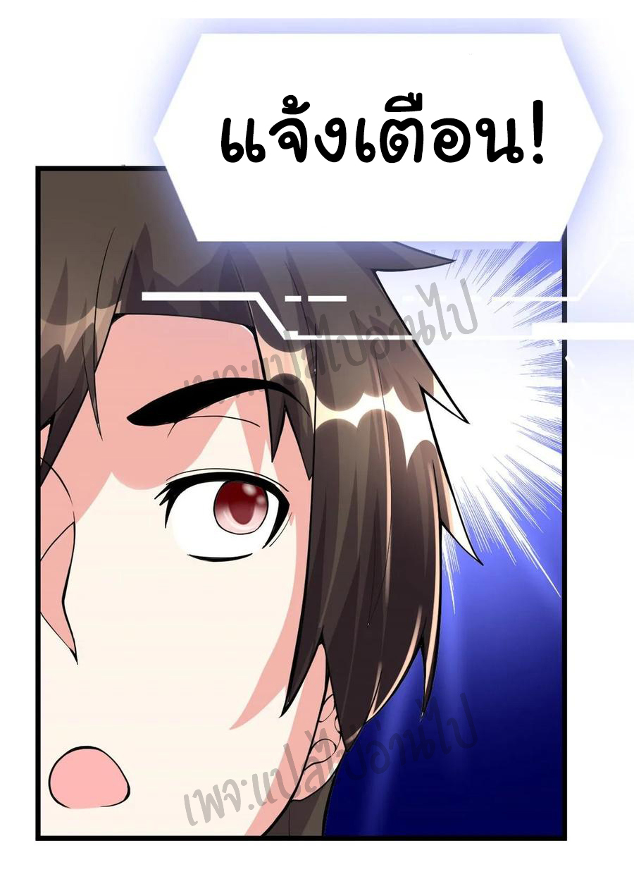 I might be a fake fairy ตอนที่ 104 หน้า 8