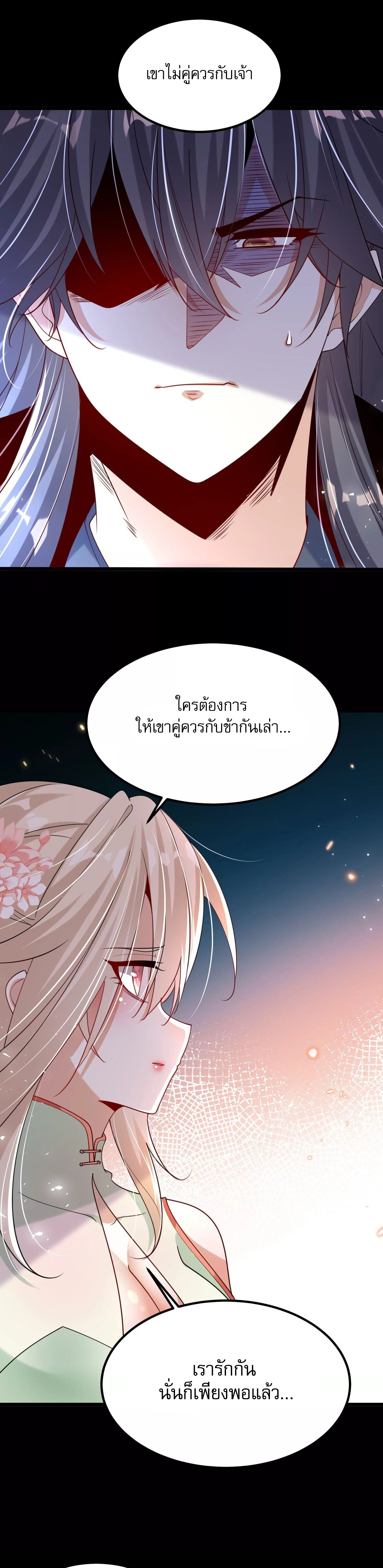 ท้าทายดินแดนพระเจ้า ตอนที่ 2 หน้า 31