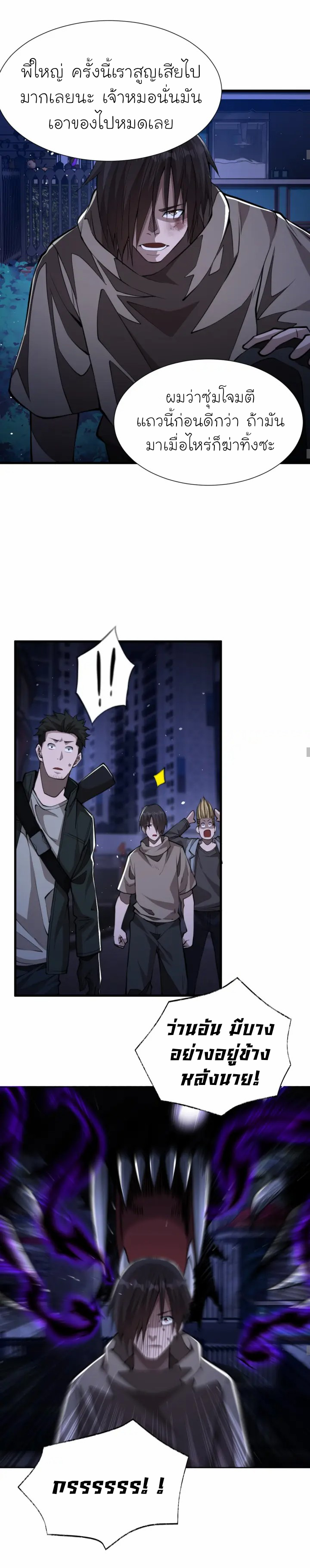 [.Doom Summoner.] ตอนที่ 12 หน้า 15