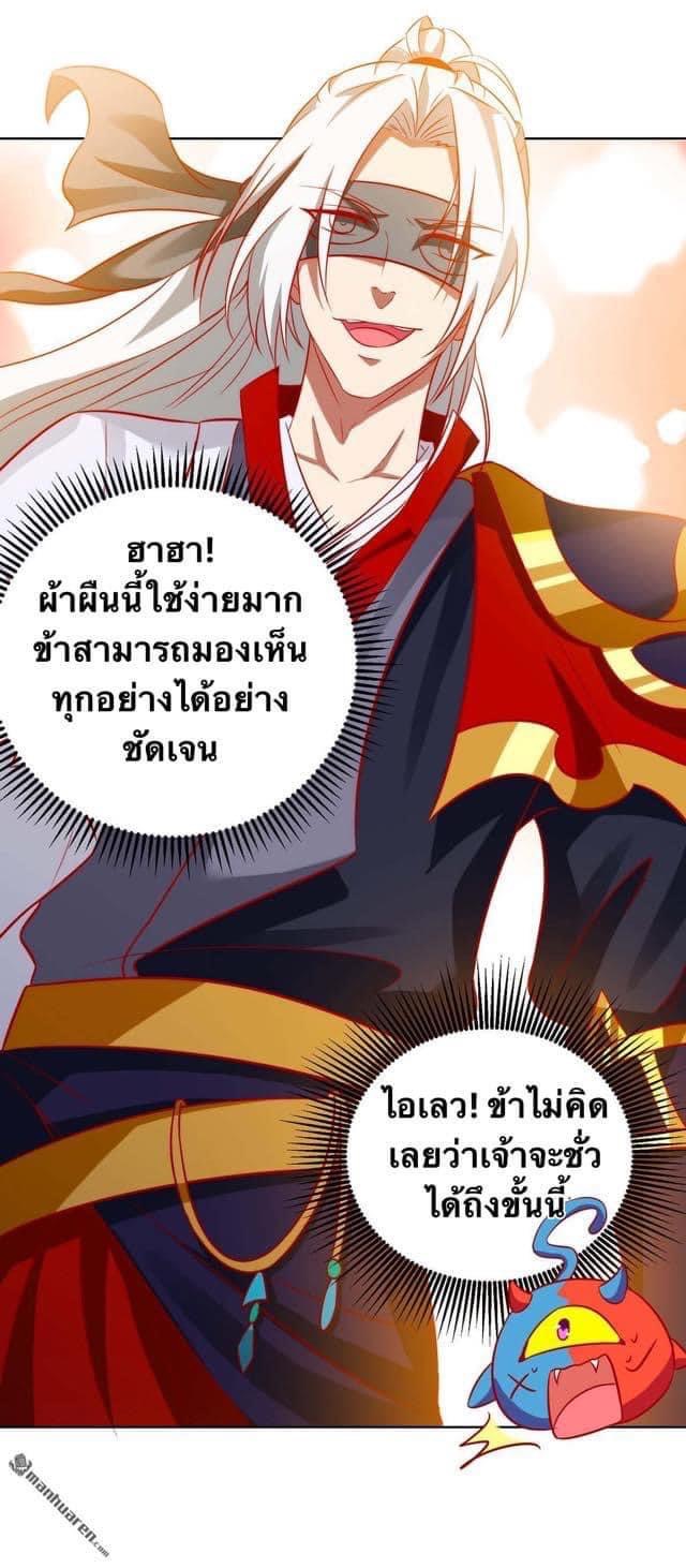 ระบบเทพเเห่งการกลืนกิน ตอนที่ 22 หน้า 4