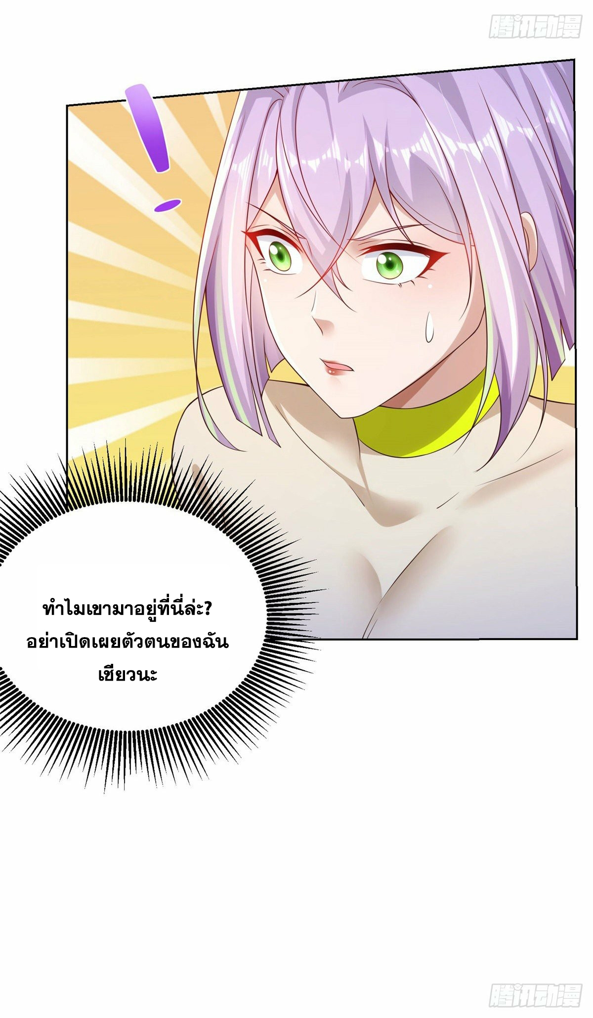 Arch villain วายร้ายระดับเทพ ตอนที่ 19 หน้า 11
