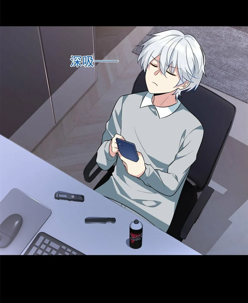 i eat soft rice in another world ตอนที่ 27 หน้า 4