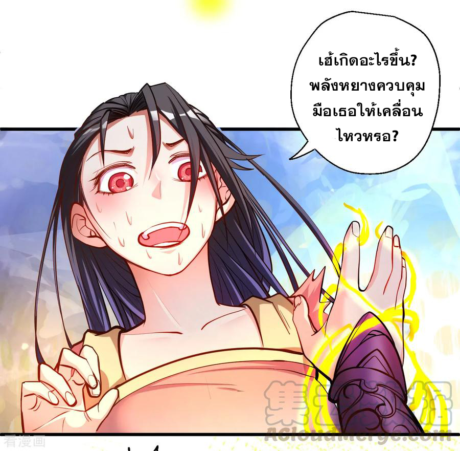 The Strongest Golden Kidney System ตอนที่ 37 หน้า 14