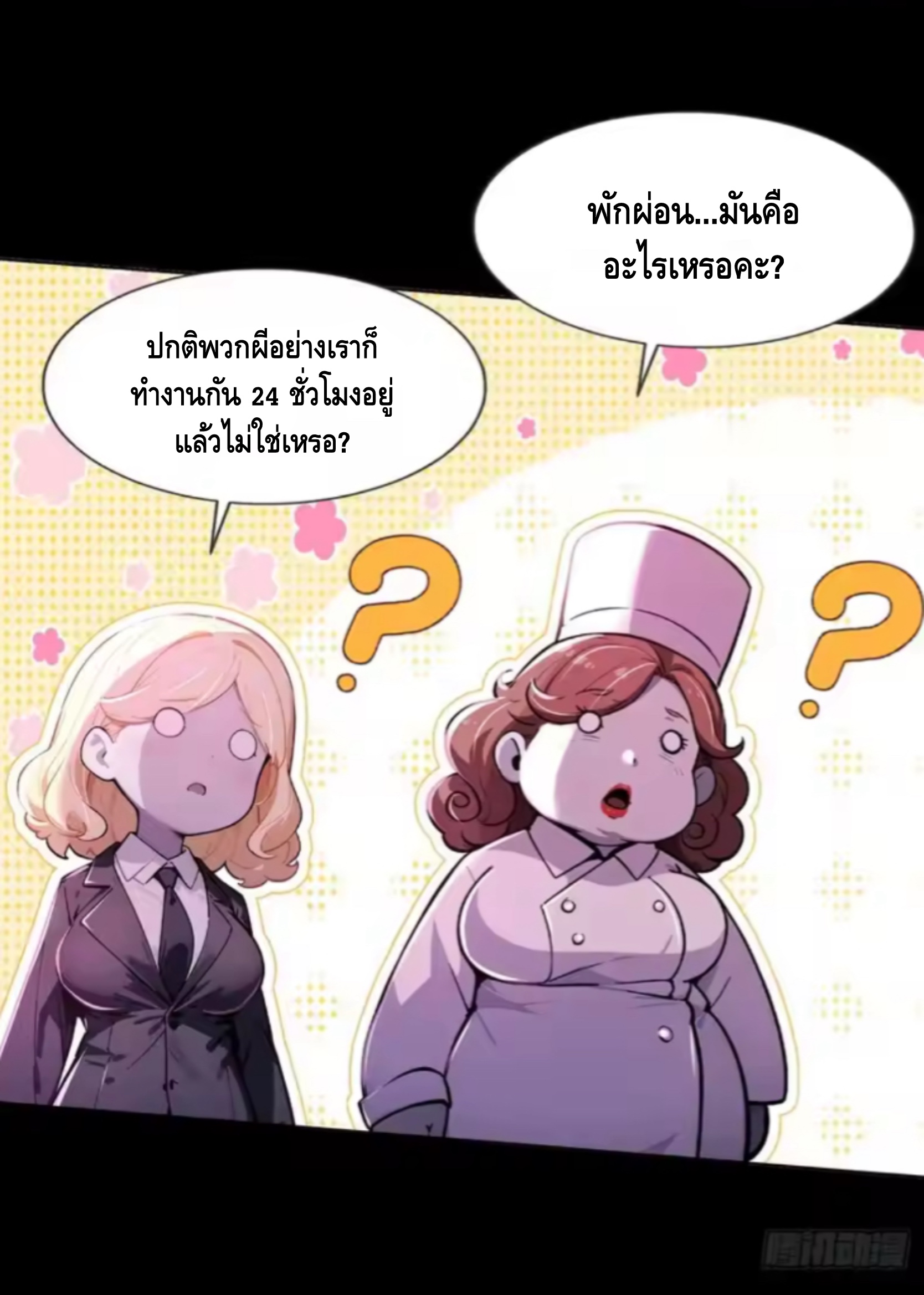 อาถรรพ์ฟื้นคืน : เริ่มต้นด้วยเงินผีหมื่นล้านล้าน ตอนที่ 15 หน้า 23