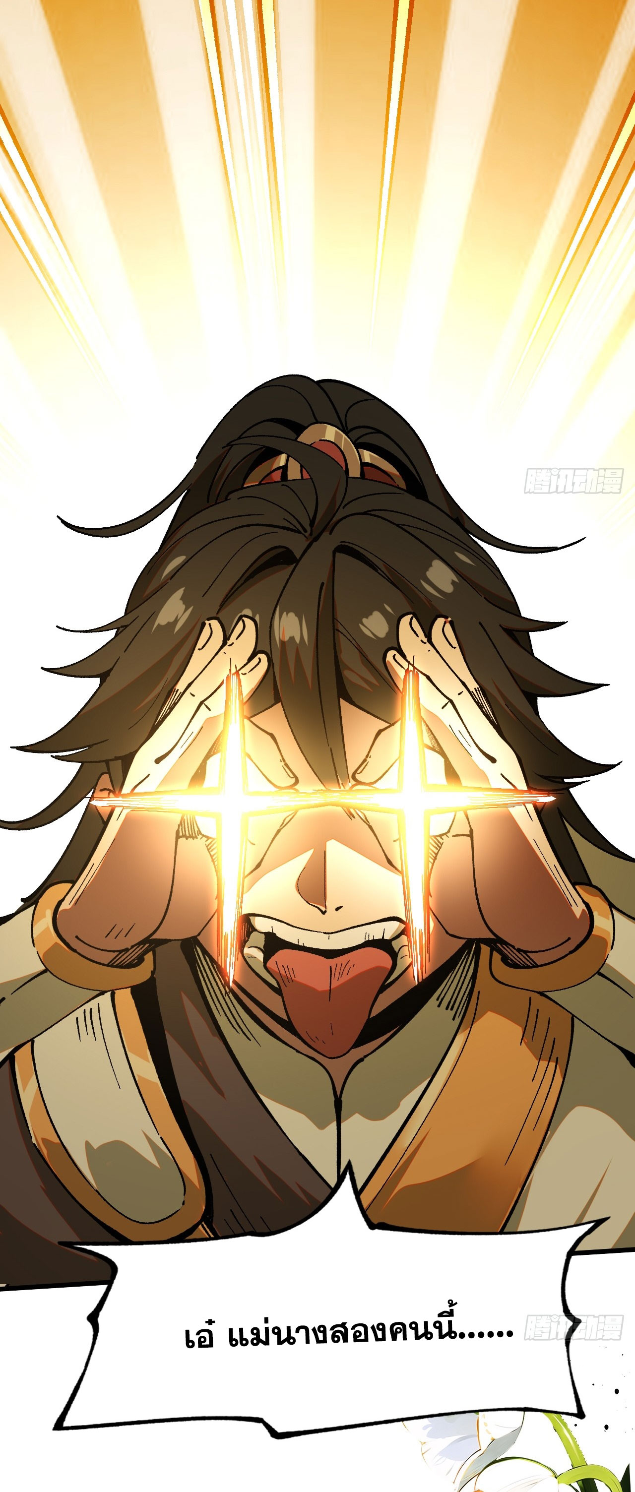 หากไม่ระวัง ชื่อจะถูกจารึกไว้ในประวัติศาสตร์ ตอนที่ 6 หน้า 34