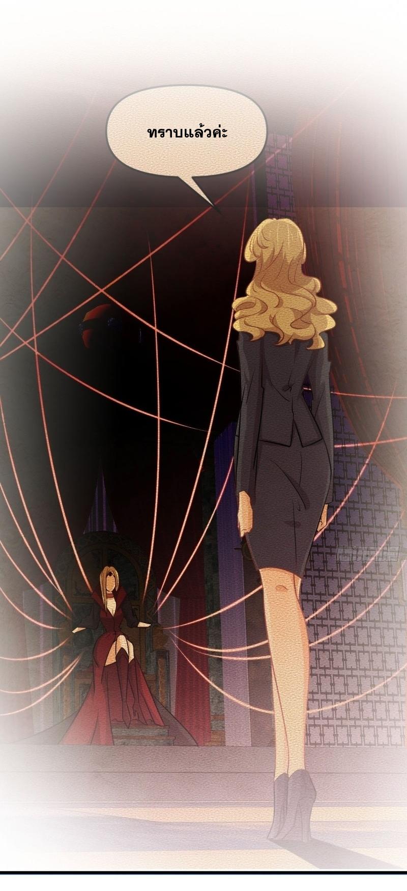 Immortal Swordsman in The Reverse World ข้าเซียนกระบี่ไม่เกาะสตรี ตอนที่ 255 หน้า 2