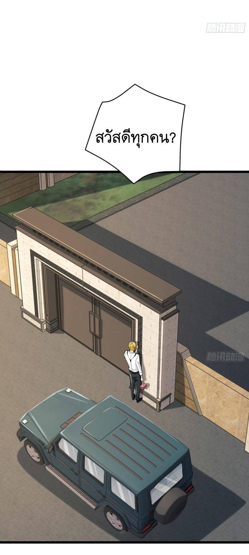 THE FIRST ORDER ตอนที่ 159 หน้า 32