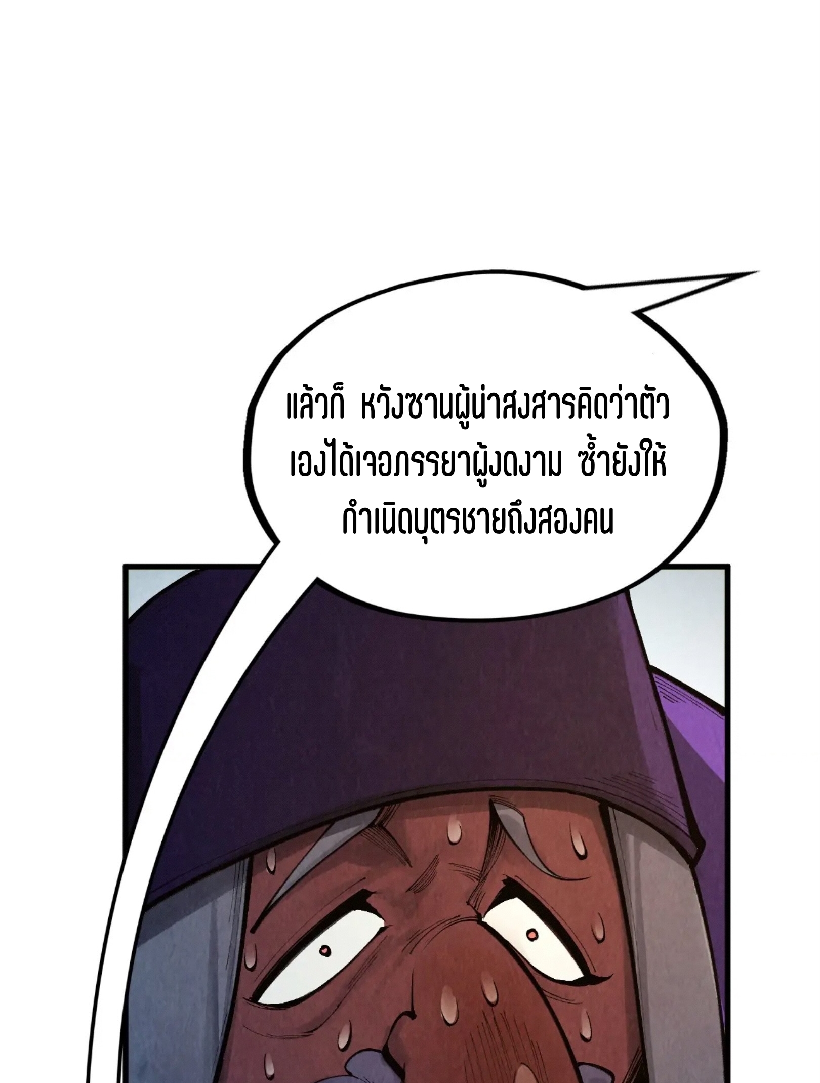 มหาเทพนิรันดร์กาล ตอนที่ 226 หน้า 19