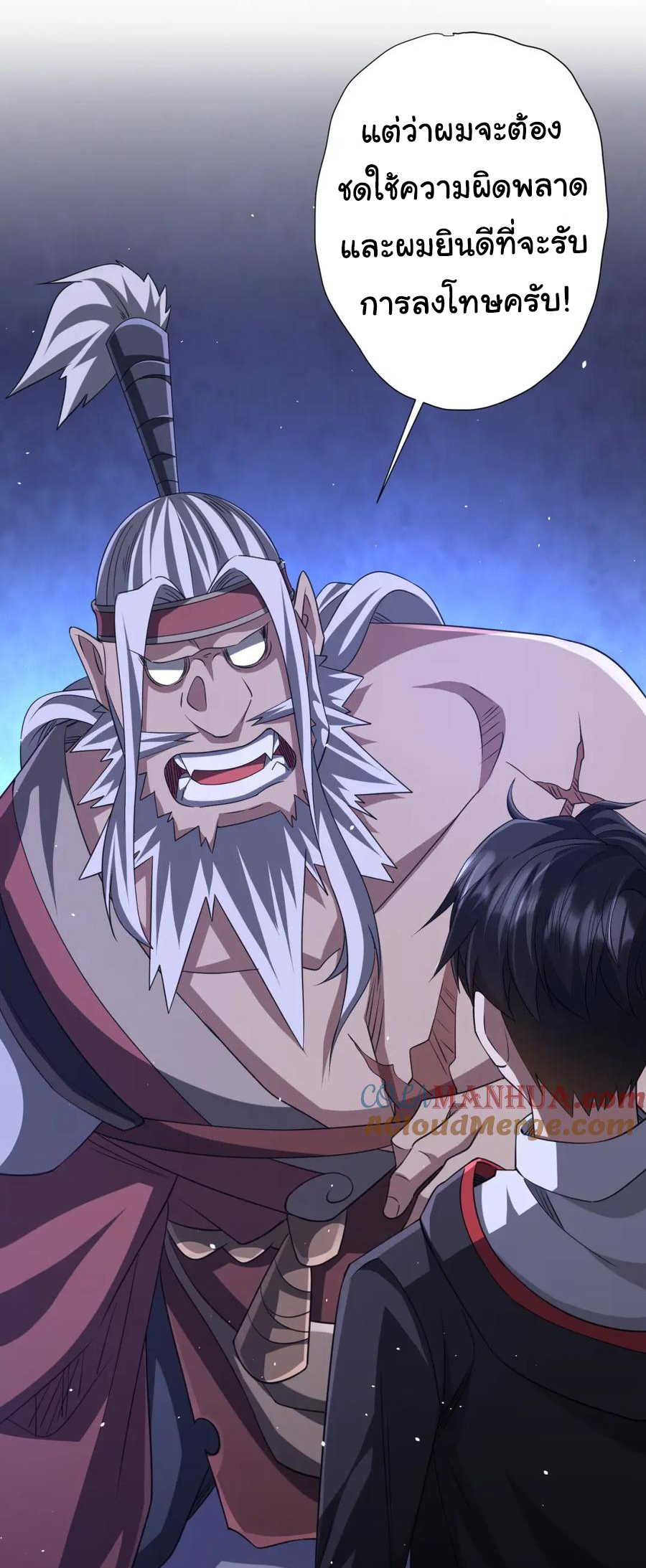 Start with trillions of coins ตอนที่ 43 หน้า 3