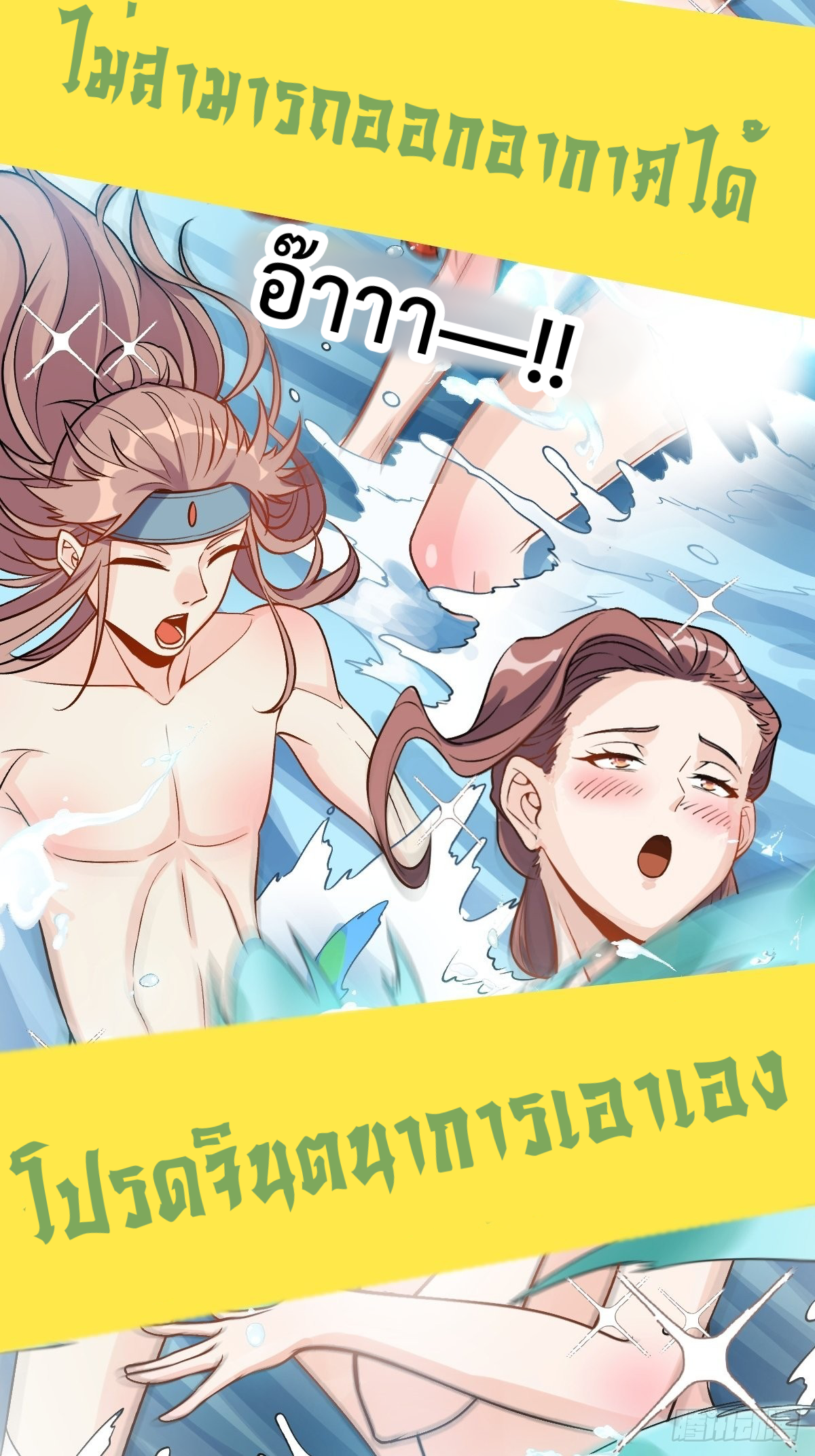 กลายเป็นว่าข้าคือจอมยุทธ์ผู้ยิ่งใหญ่ ตอนที่ 128 หน้า 20