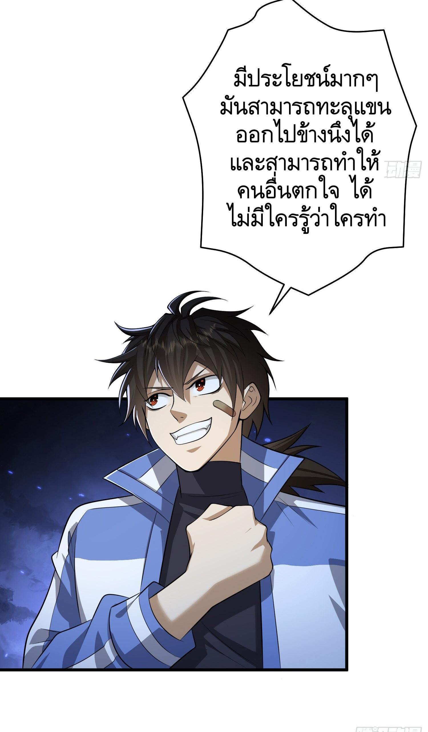 THE FIRST ORDER ตอนที่ 77 หน้า 51