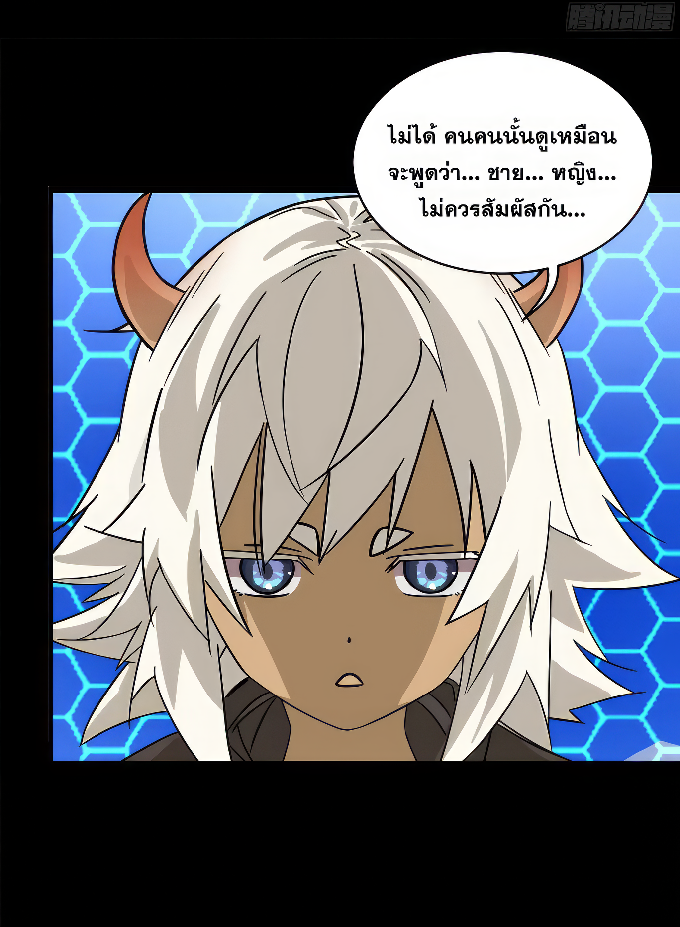 Legend of Star Genera ชนจีน ตอนที่ 173 หน้า 76