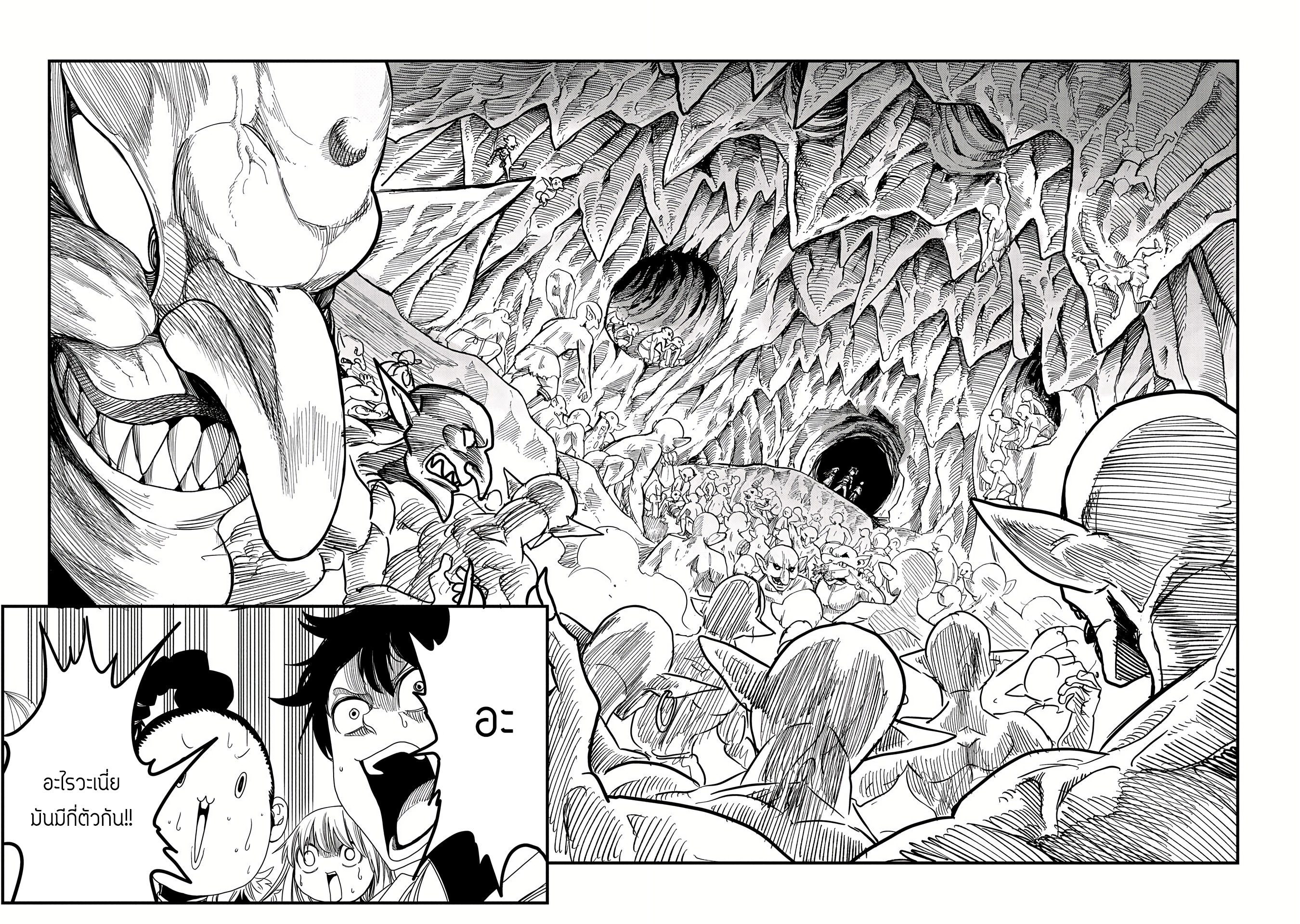 ชีวิตใหม่ของมหาปราชญ์สุดหื่น ตอนที่ 7 หน้า 22