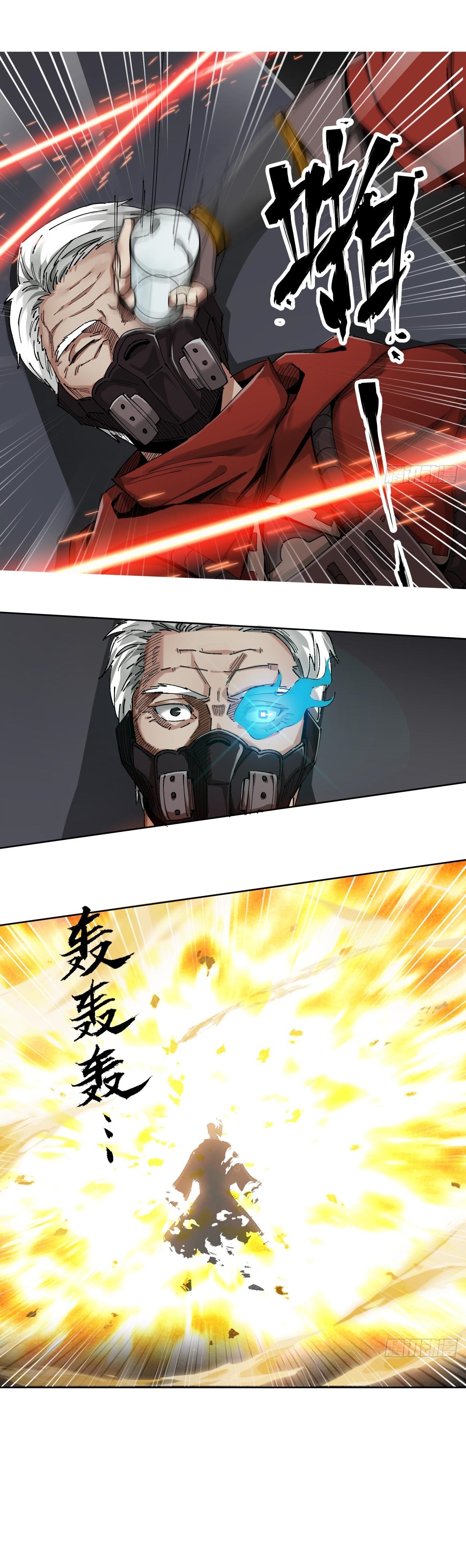 สงครามเทอร์ร่า ตอนที่ 9 หน้า 17