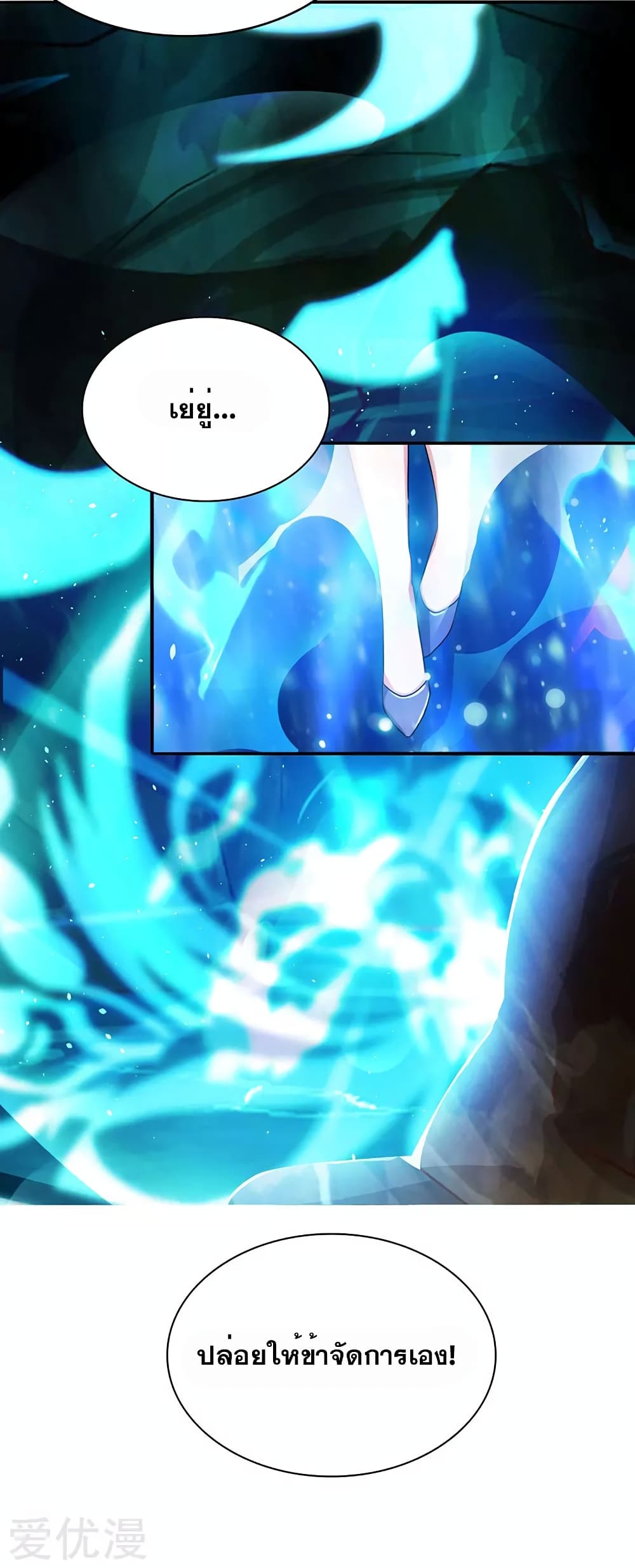 One Step Toward Freedom ตอนที่ 79 หน้า 5