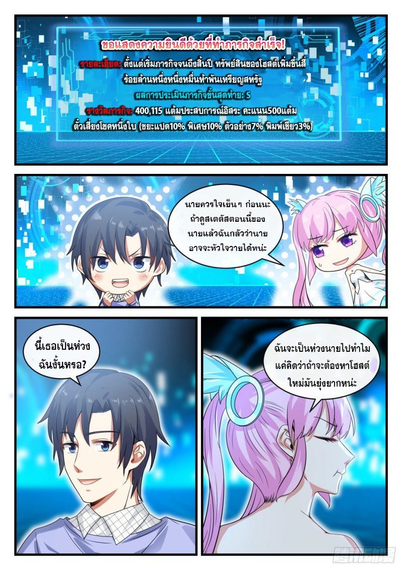 God student ตอนที่ 123 หน้า 11