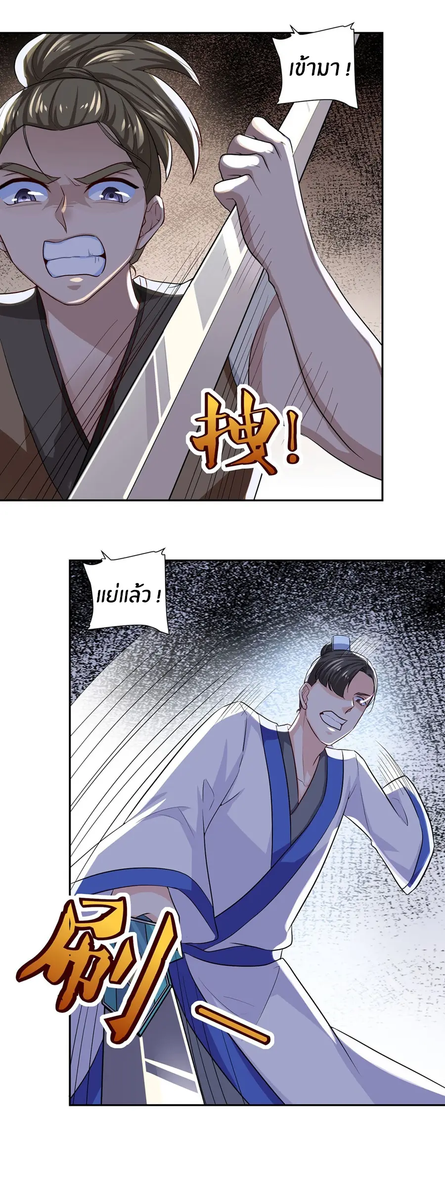 ก้าวผ่านเส้นสายเลือด ตอนที่ 49 หน้า 12