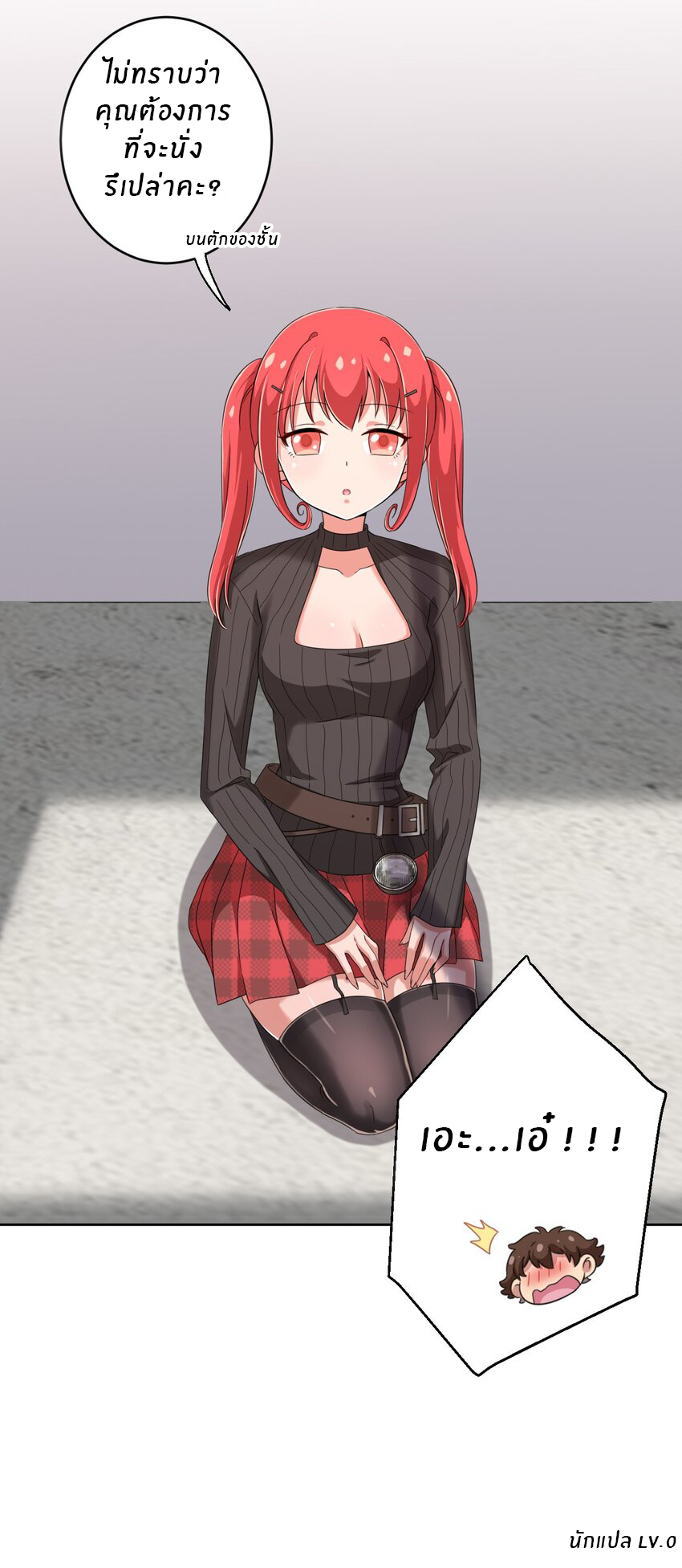 What is the use of God giving me this embarrassing superpower? ตอนที่ 23 หน้า 37