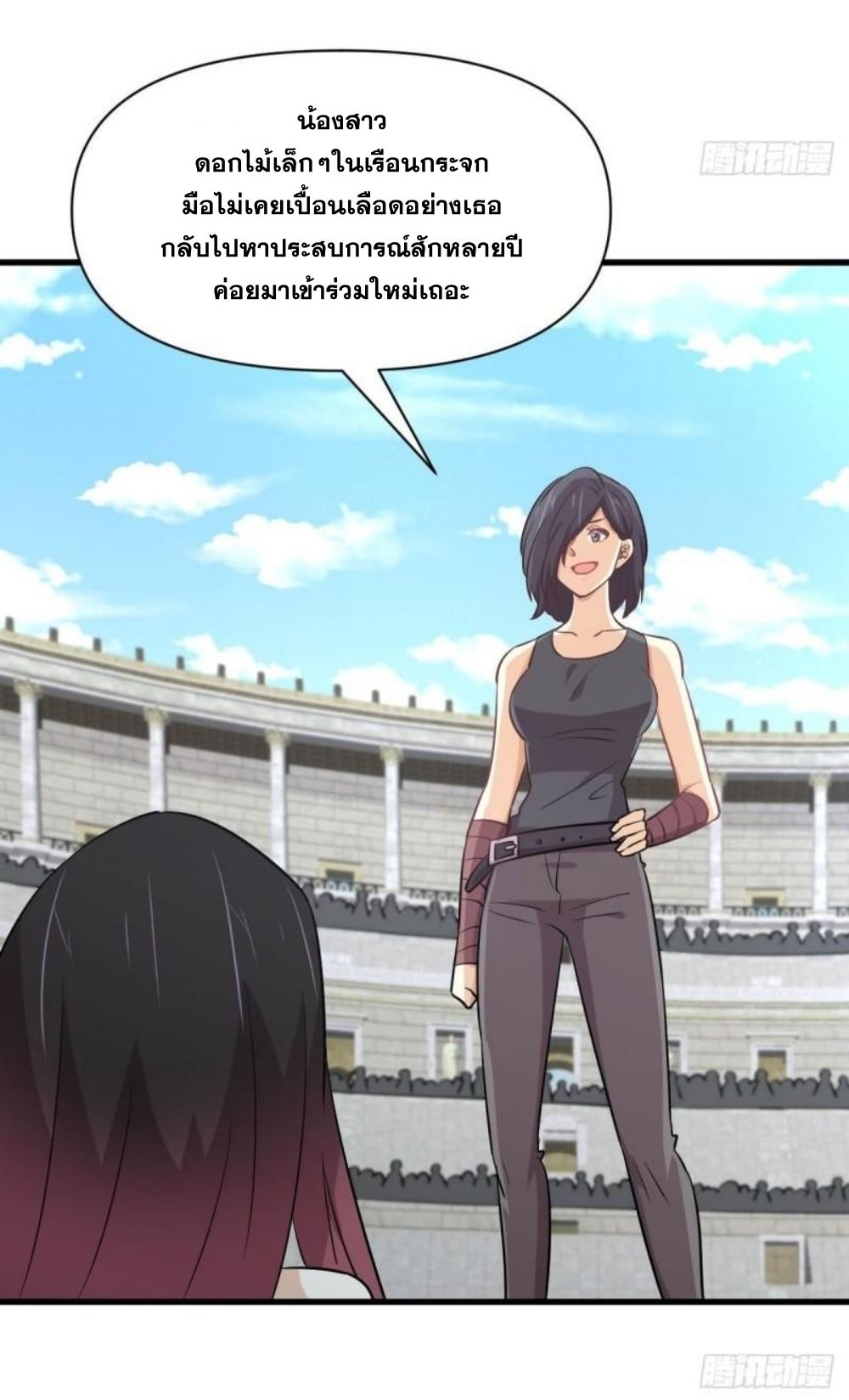 Immortal Swordsman in The Reverse World ข้าเซียนกระบี่ไม่เกาะสตรี ตอนที่ 274 หน้า 40