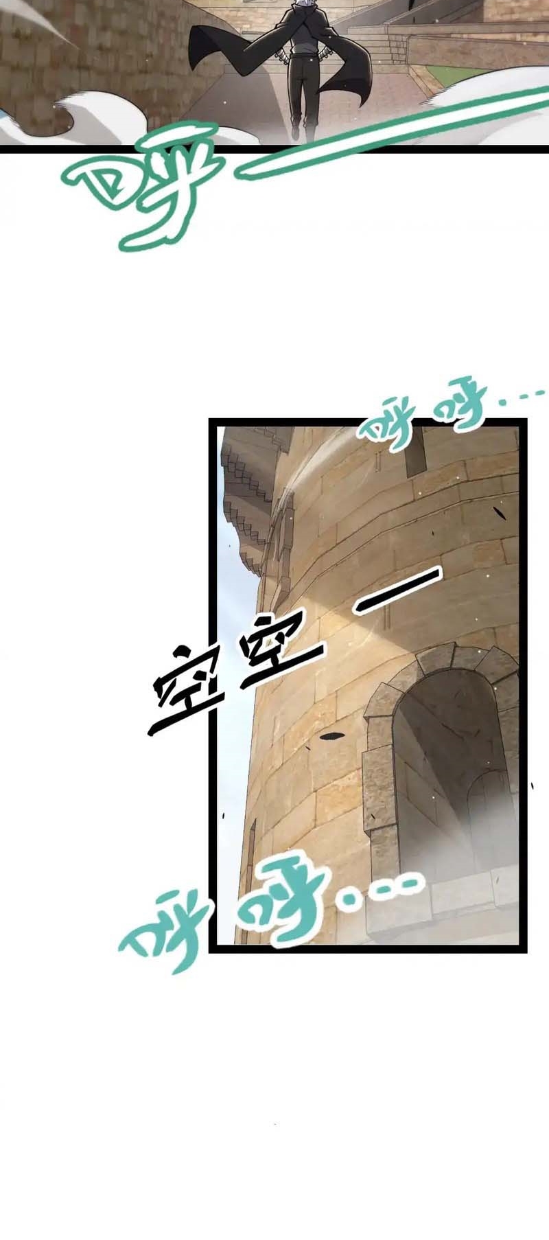 จอมโจรเงาแห่งแดนสวรรค์ ตอนที่ 4 หน้า 16