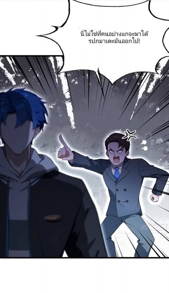 ผมเป็นอาจารย์สอนจักรพรรดินี ตอนที่ 23 หน้า 25