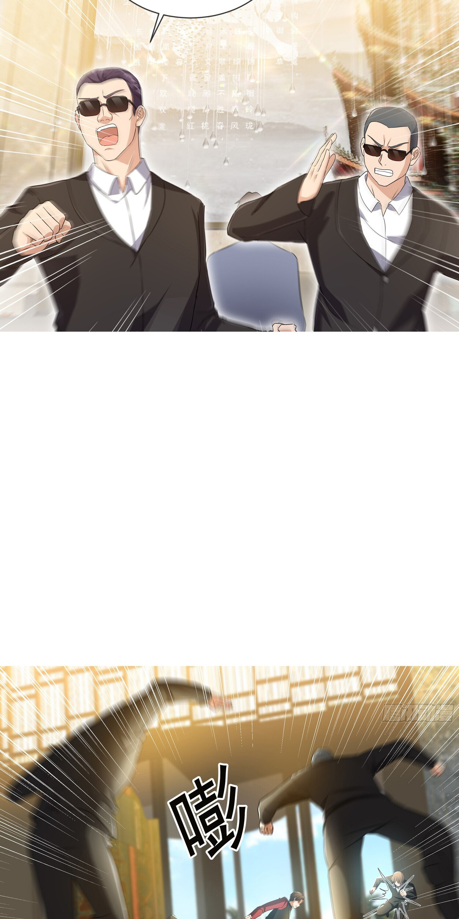 ลูกเขยบ้าของจักรพรรดิเซียน ตอนที่ 4 หน้า 22