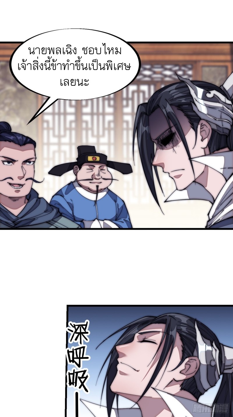 Starting a Mountain ตอนที่ 112 หน้า 2