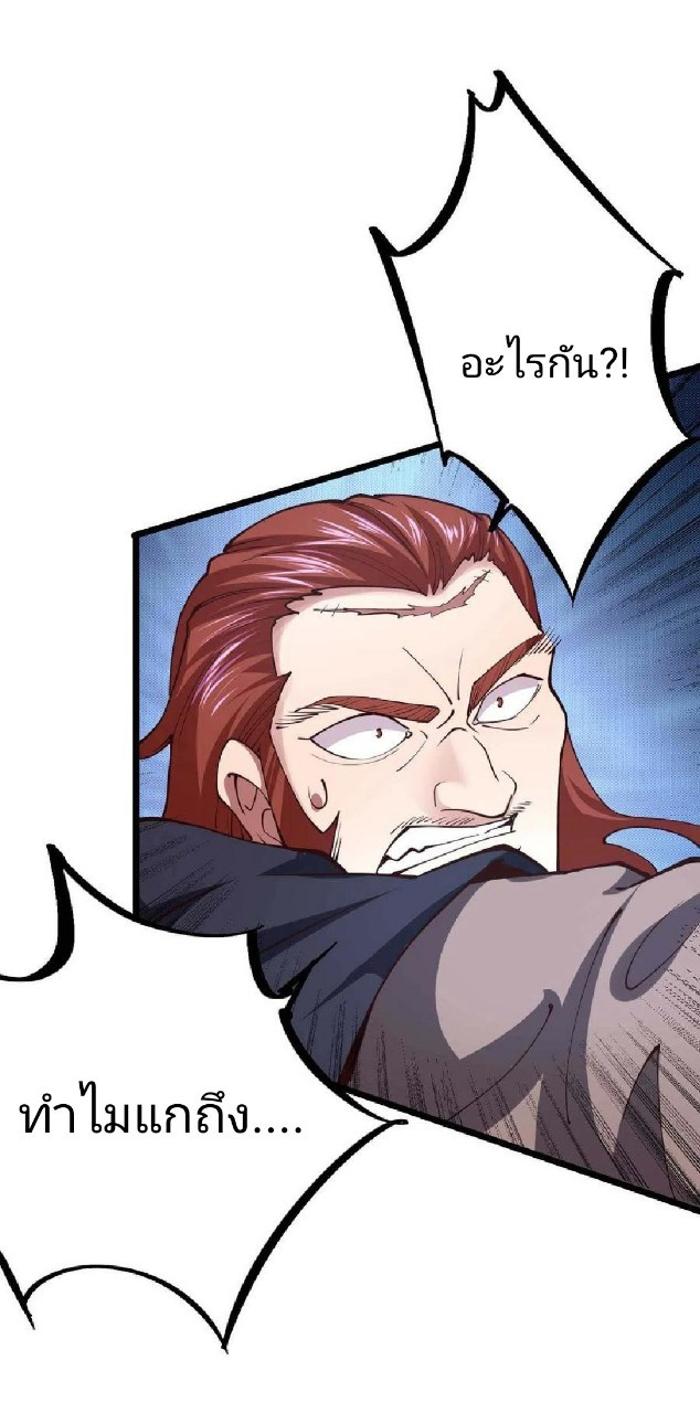 ฮาเร็มกองทัพสาวนี้ของผม ตอนที่ 41 หน้า 2