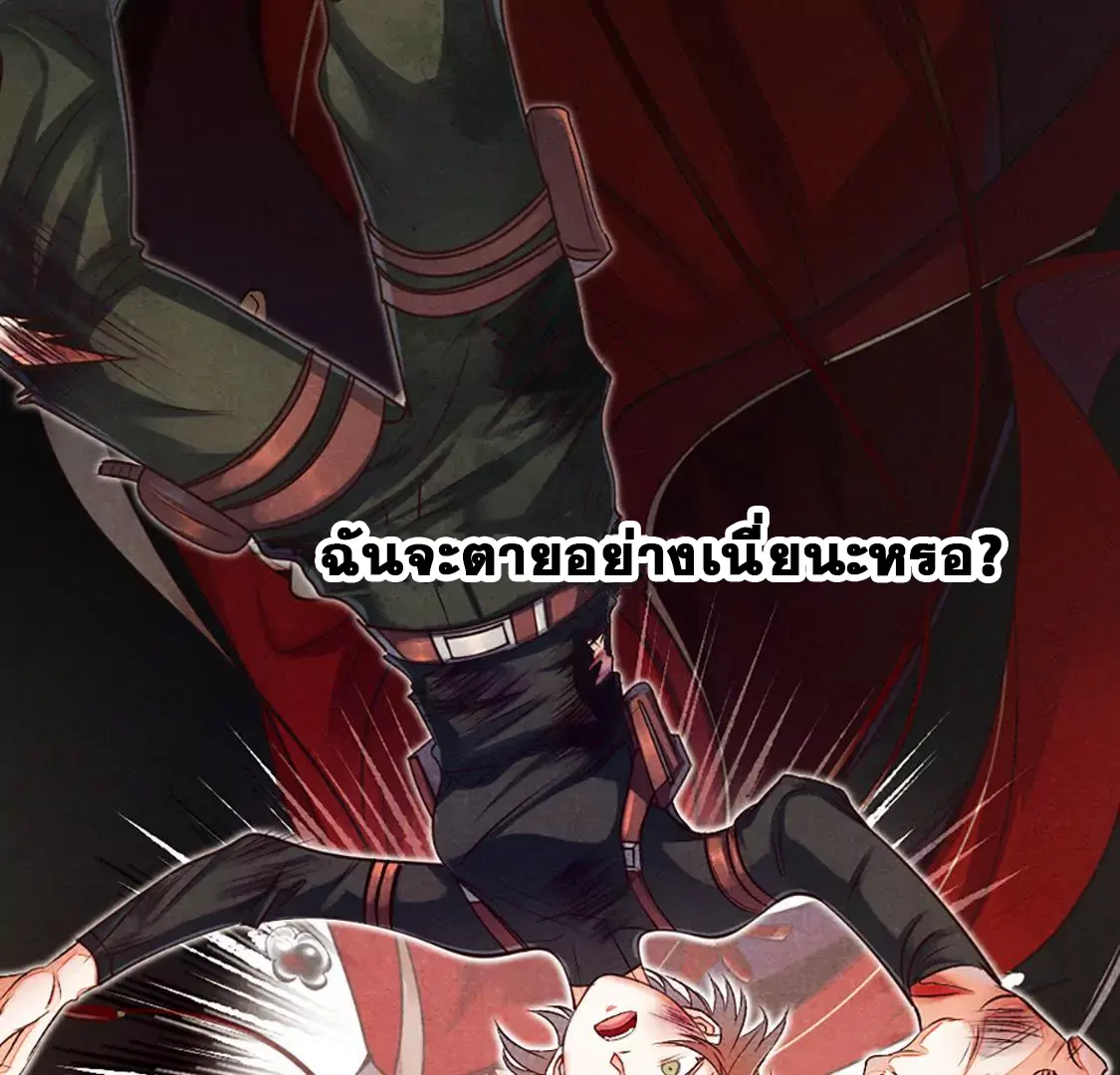 God Of War, Crazy Princess ตอนที่ 1 หน้า 6