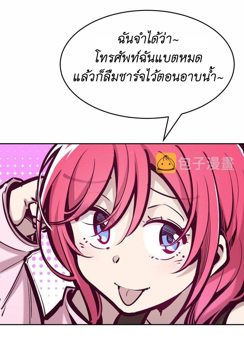 Demon x Angel can't get along! ตอนที่ 75 หน้า 24