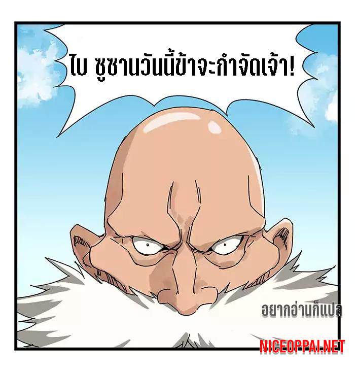 หอคอยสู่สวรรค์ ตอนที่ 28 หน้า 14