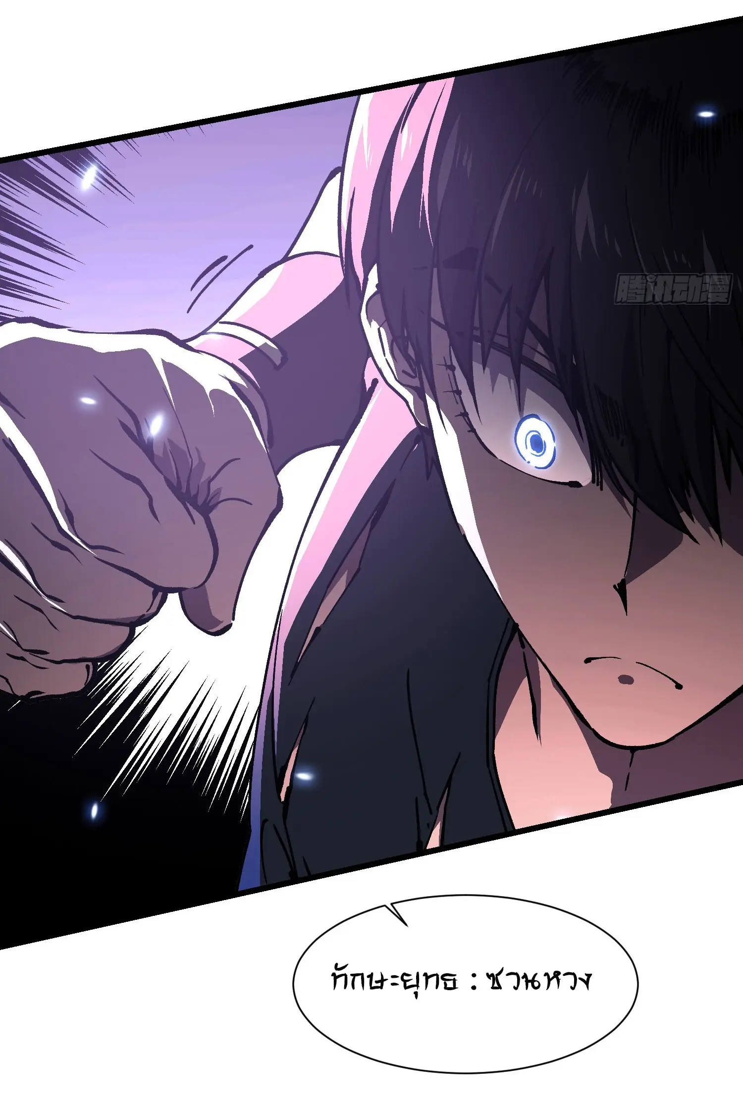 ขอให้ข้าเป็นราชาเเห่งเหล่ามอนเตอร์ ( starting from awakening the king of monsters ) ตอนที่ 35 หน้า 30