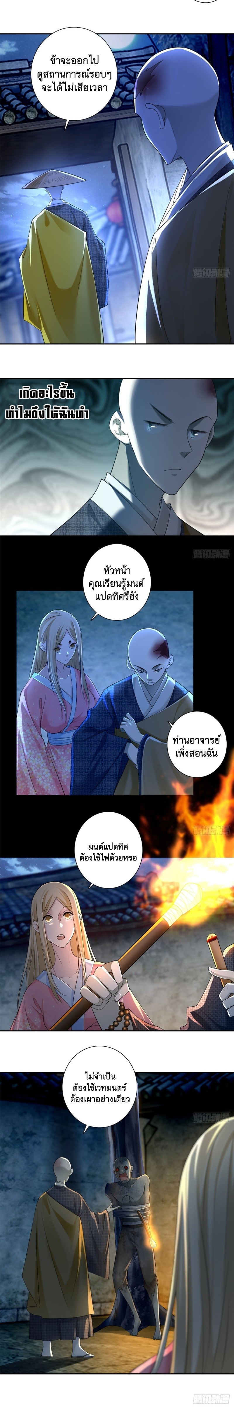 บุรุษไปรษณีย์ไม่จำกัด ตอนที่ 159 หน้า 4