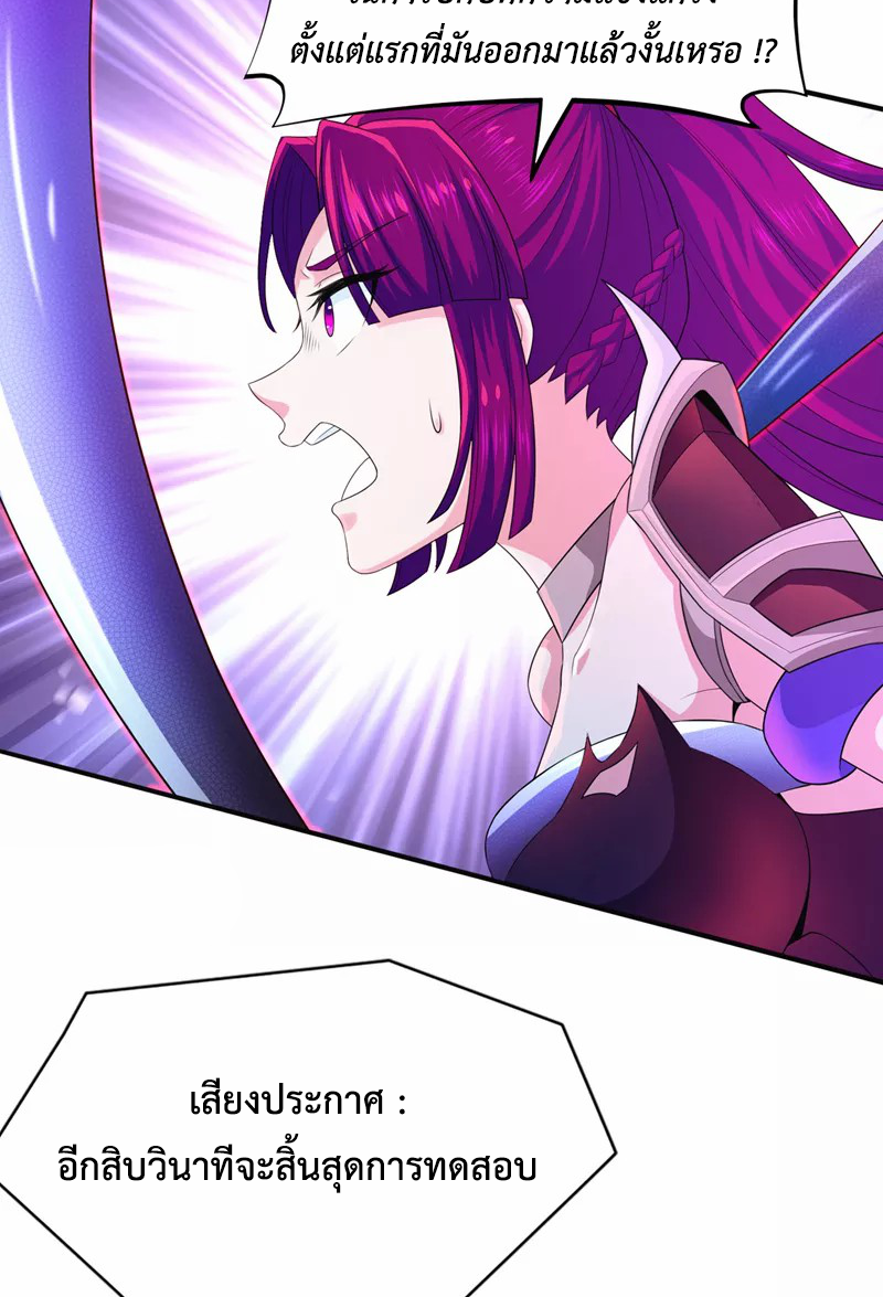 (จบ) Cultivate Immortality in The World of Superpowers (ปรมาจารย์ผู้ฝึกตนในโลกฮีโร่) ตอนที่ 17 หน้า 49