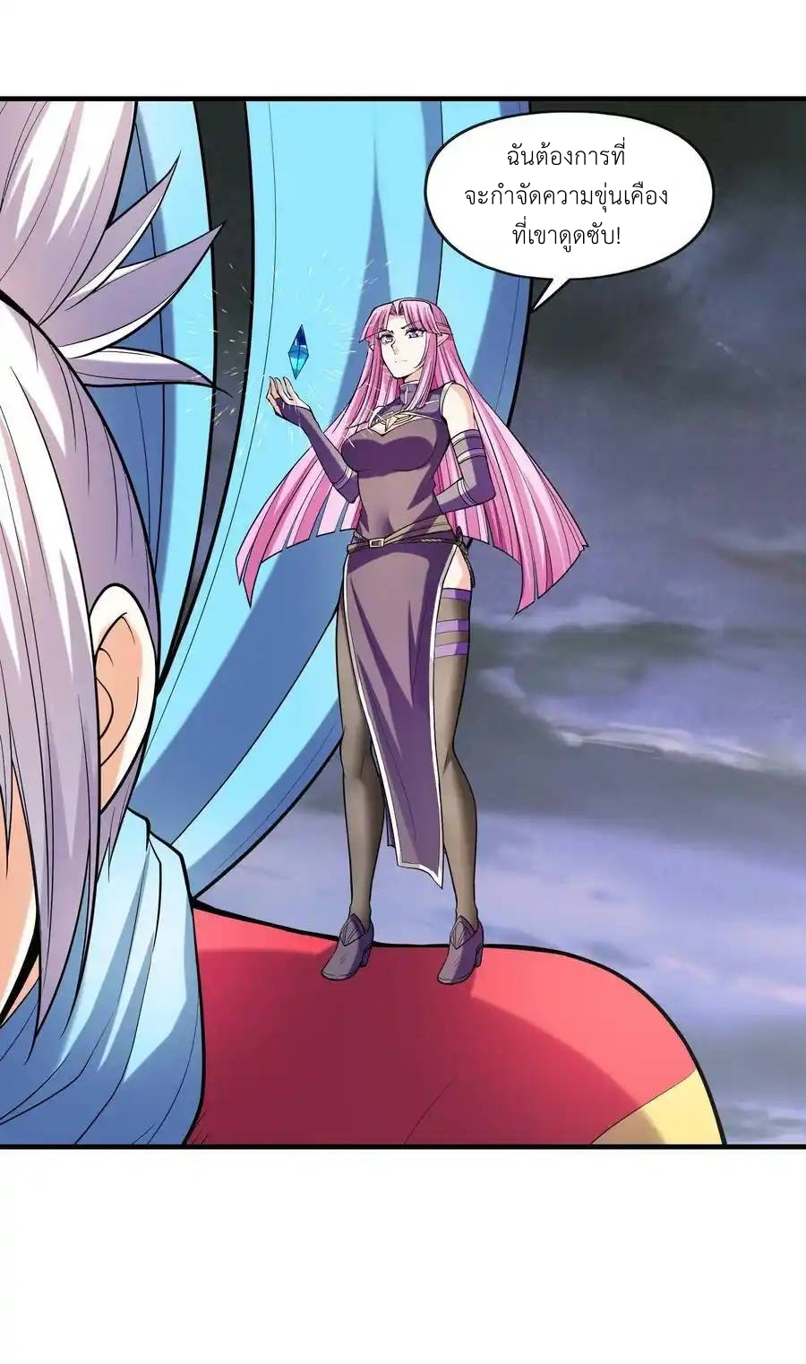 My Harem Is Entirely Female Demon Villains ตอนที่ 55 หน้า 23