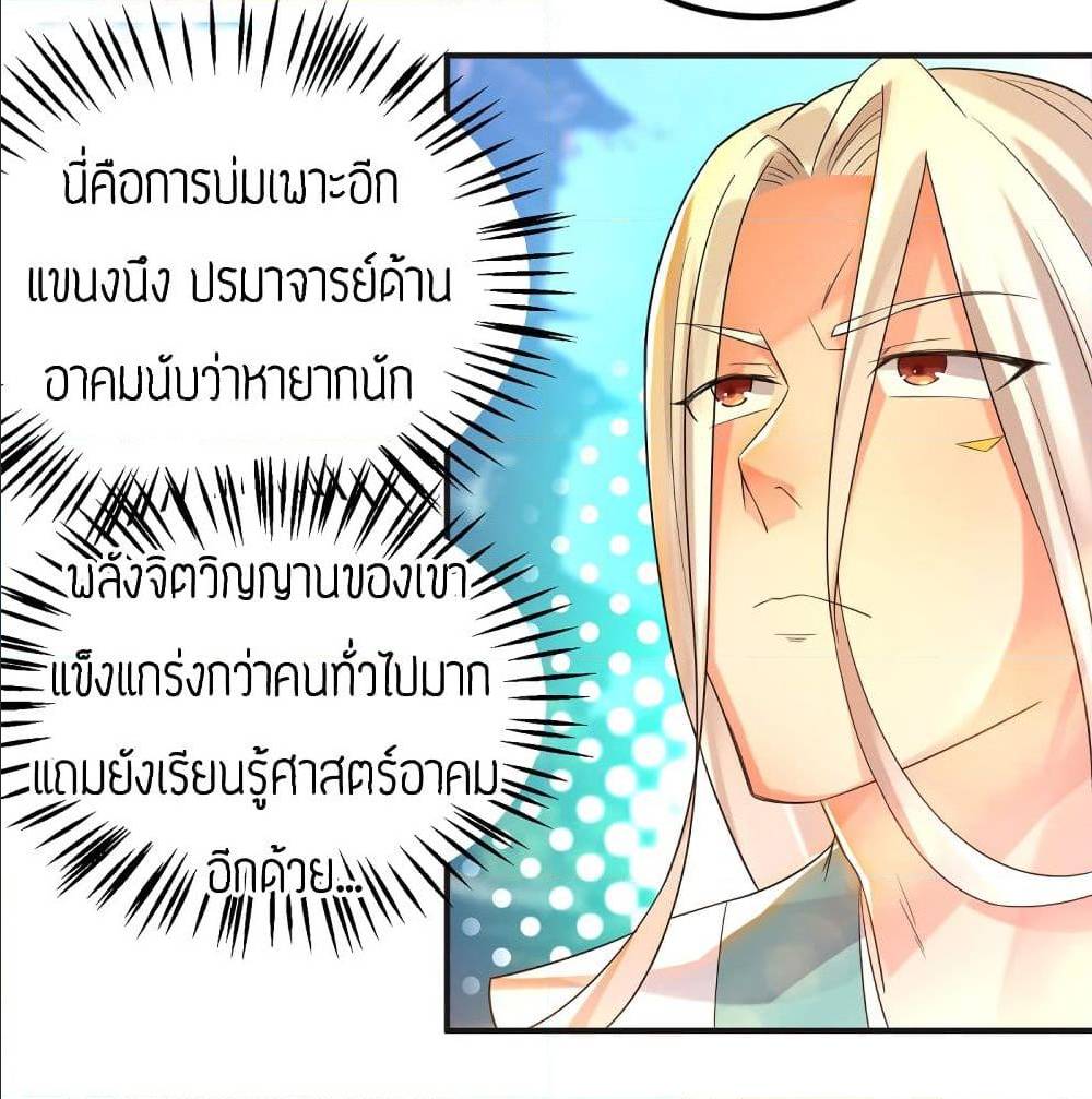 Reversal of God King ตอนที่ 28 หน้า 65
