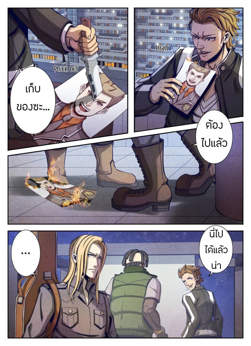1. ซิว พลังวิญญาณต่างโลก ตอนที่ 18 หน้า 3