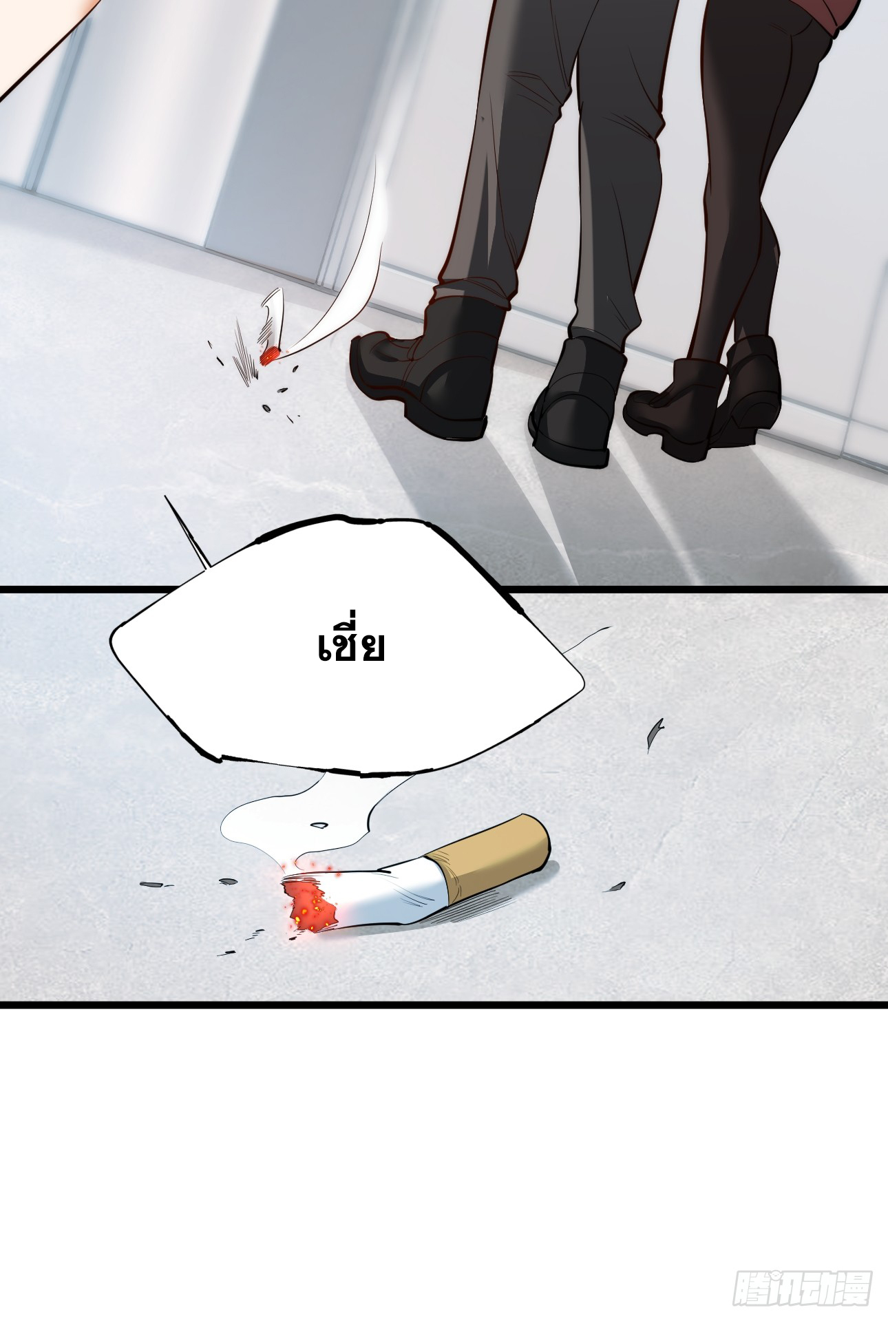 สุริยันและจันทรา ตอนที่ 10 หน้า 56