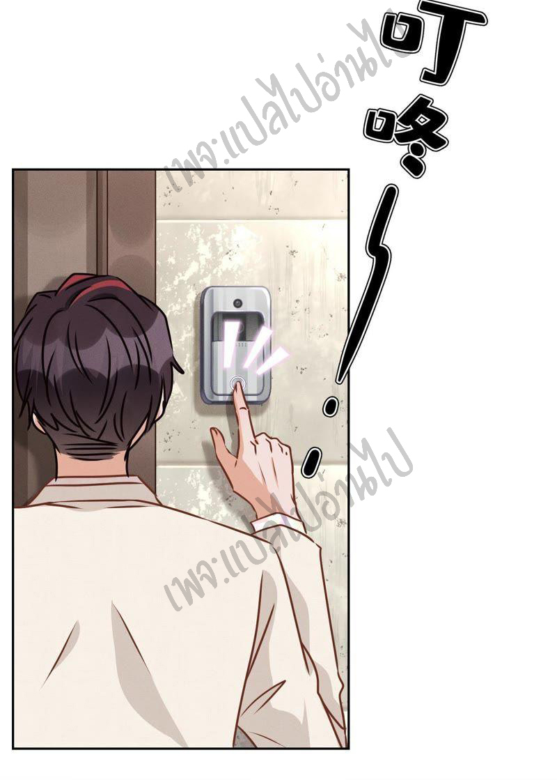 Lu Feng is the best son-in-law สุดยอดลูกเขย "ลู่เฟิง" ตอนที่ 28 หน้า 4