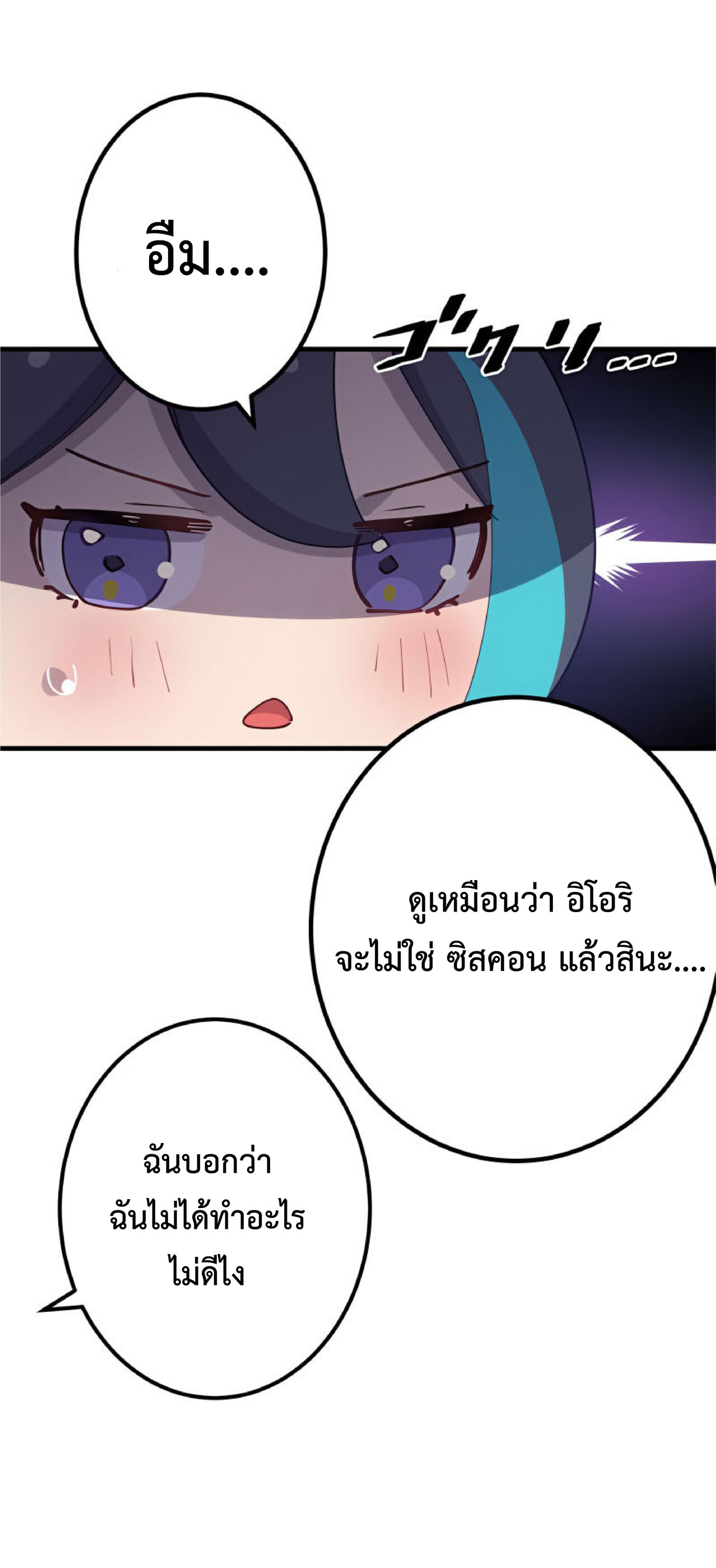 การกลับชาติมาเกิดของจอมเวทย์ต้องห้าม (Reincarnation of the Forbidden Archmage) ตอนที่ 27 หน้า 67