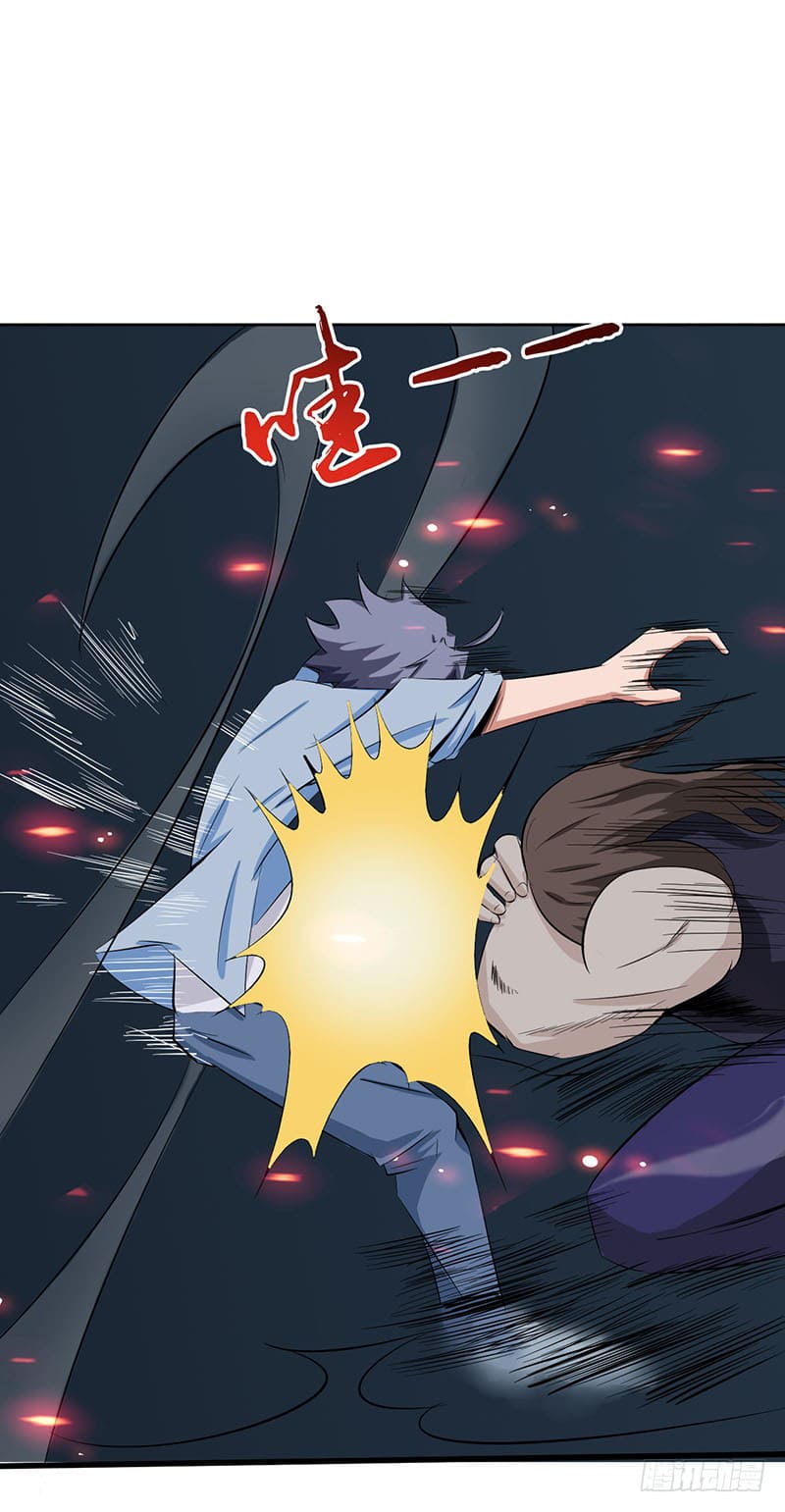 ข้าคือผู้เปิดขุมนรก ตอนที่ 27 หน้า 13