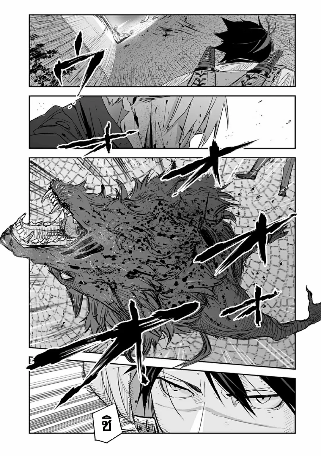 Grenimal no Shokeinin ตอนที่ 1 หน้า 43