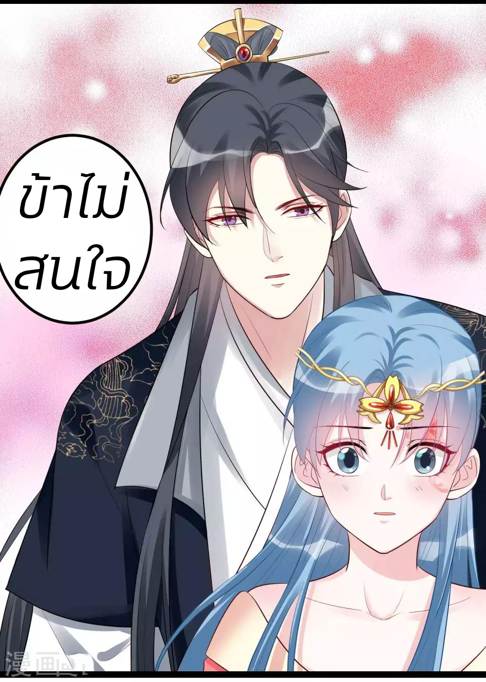 คุณหนูใหญ่แพทย์พิษมรณะ ตอนที่ 40 หน้า 10