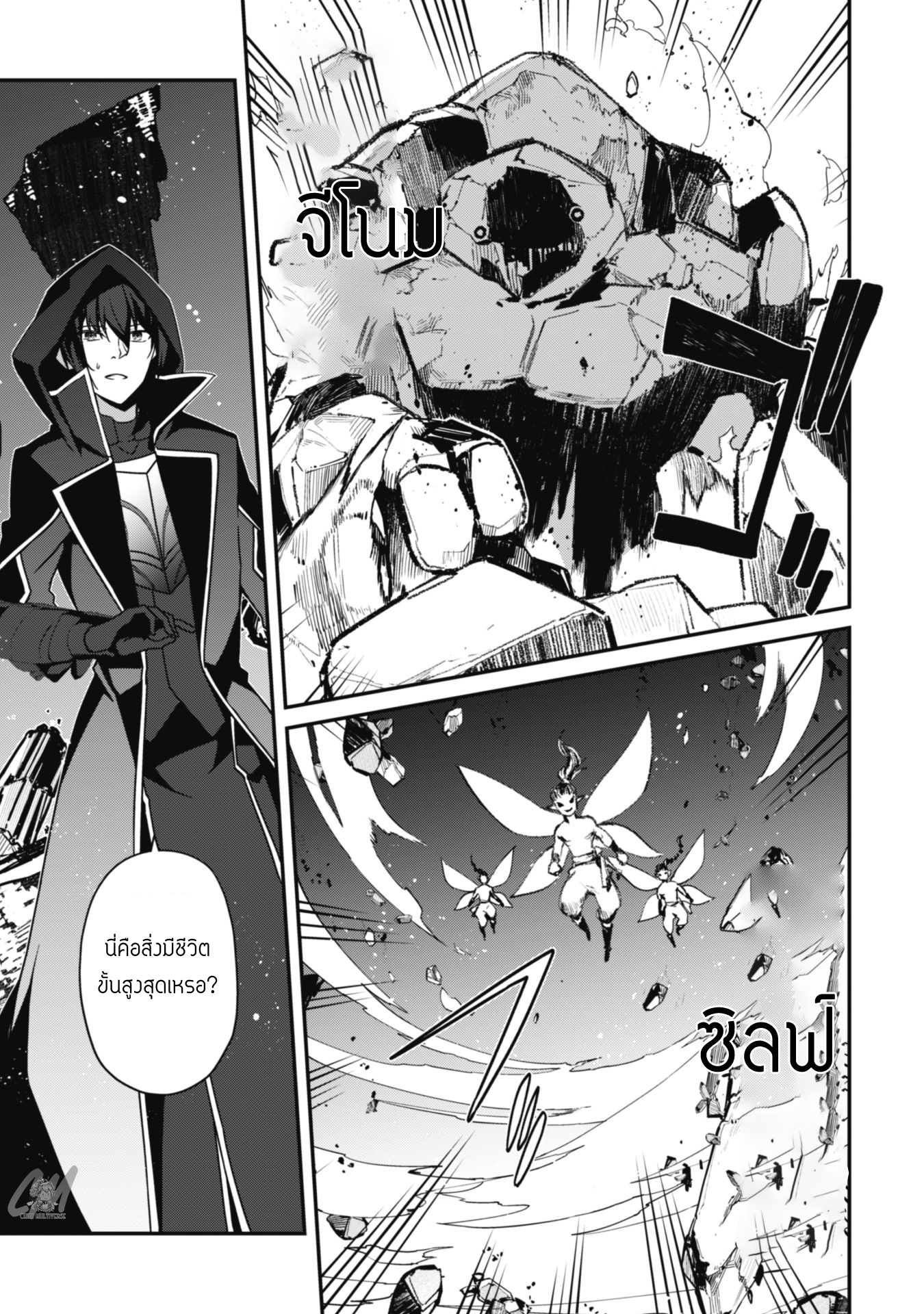 Level 1 Kara Hajimaru Shoukan Musou ตอนที่ 6 หน้า 29