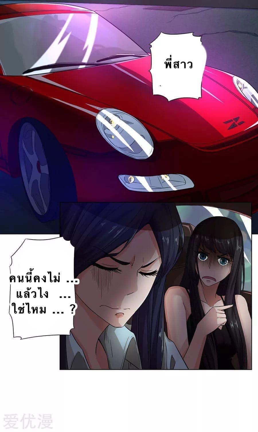 หมอเทวดา สุดหื่นกาม ตอนที่ 4 หน้า 24